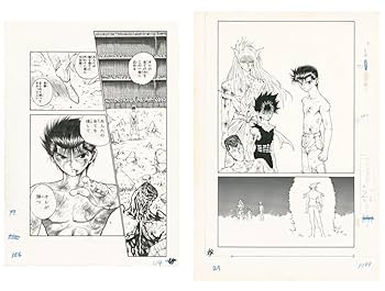 冨樫義博展　幽遊白書　まるごと複製原稿セット　＜のるか そるか＞&＜それから…＞ 幽 遊 白書 幽遊白書 複製原稿2枚セット 複製原画 冨樫義博展